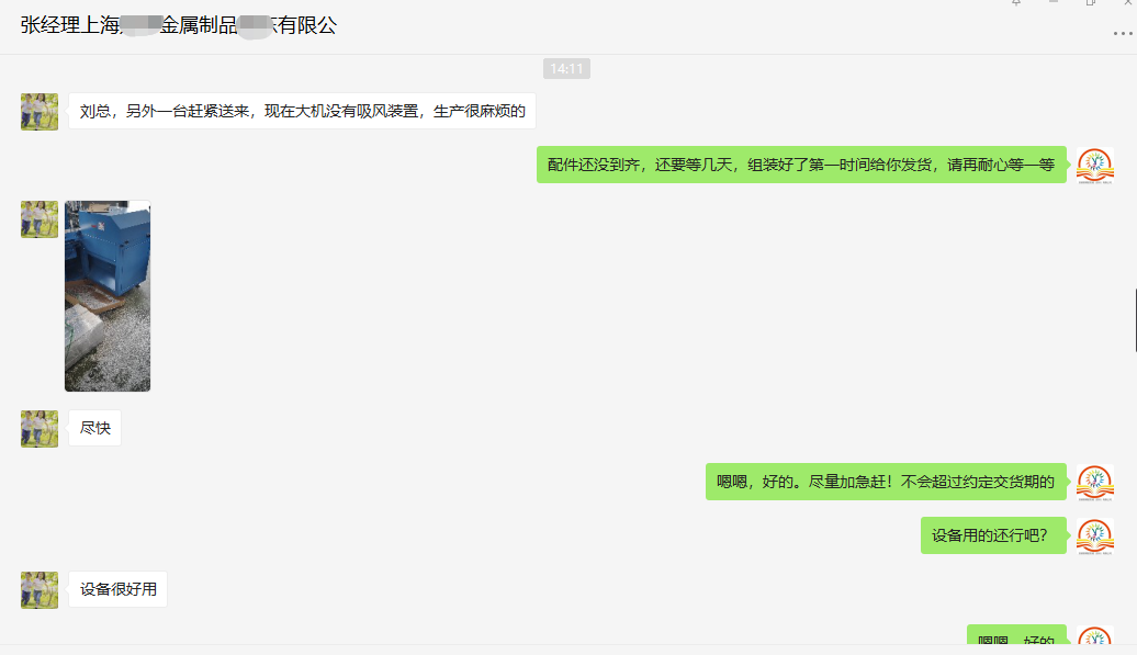 设备很好用--金杯虽贵没有陈总对双德誉切铝机口碑有价值??！