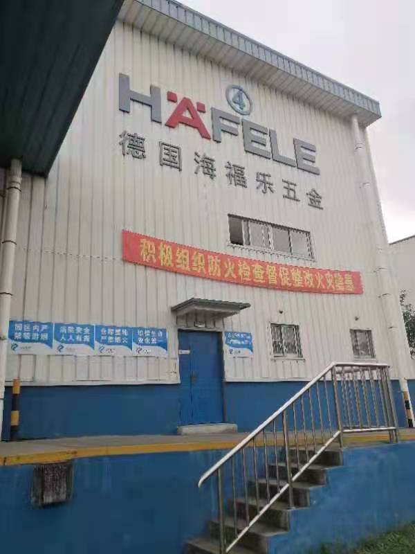 今日行程拜访德国海福乐，源于昨日计划及月度计划