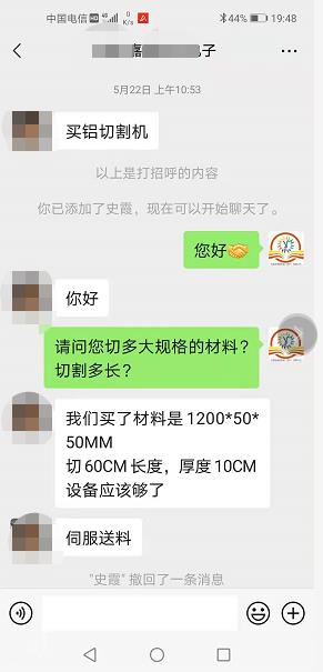订购切铝机选择双德誉不怕货比三家：宁波、张家港、山东