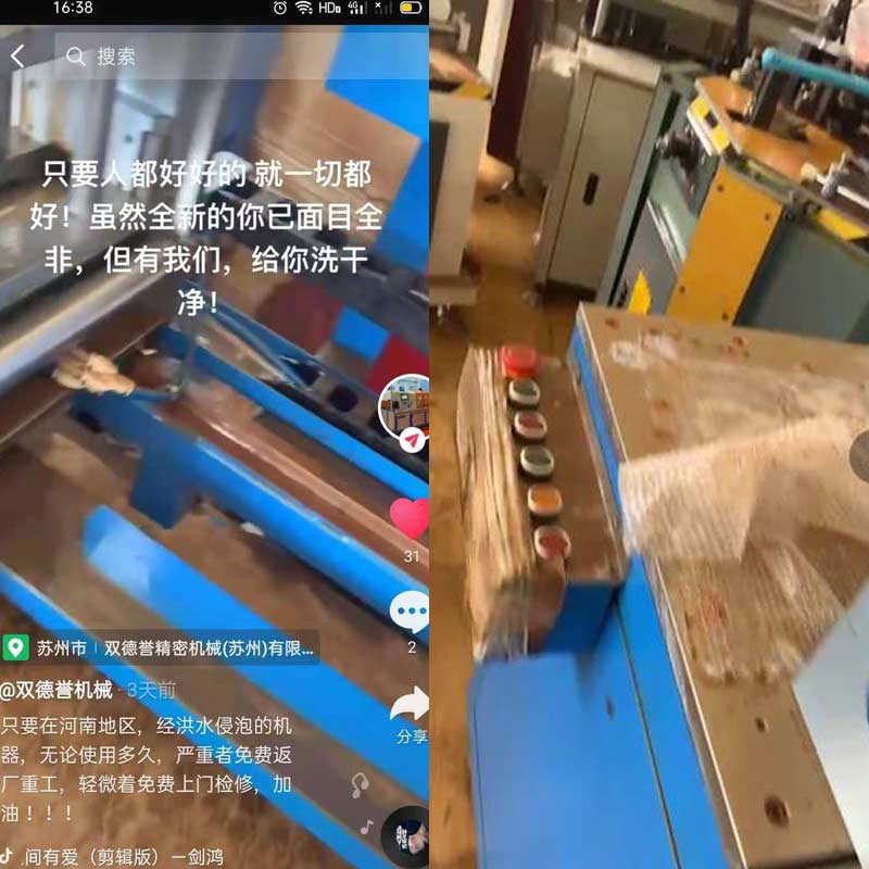 只要河南地区，经洪水浸泡的切铝机设备，免费返厂重工
