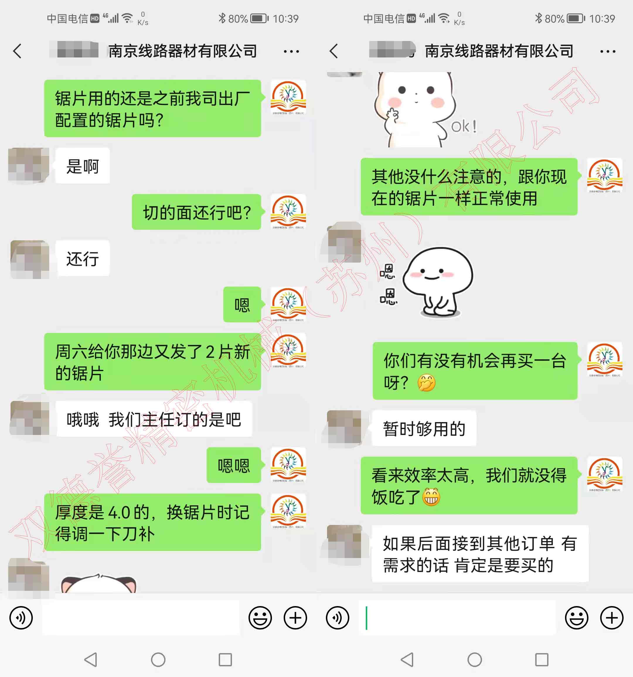 铝型材自动切割机效率太高暂时够用，如加订单定会回购--客户真实口碑